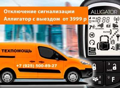 Установка