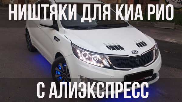 Использование