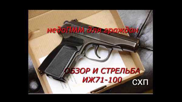 Установка