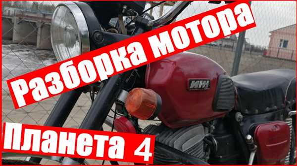 Подготовка