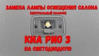 Шаг