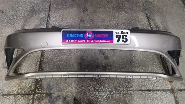 Установка