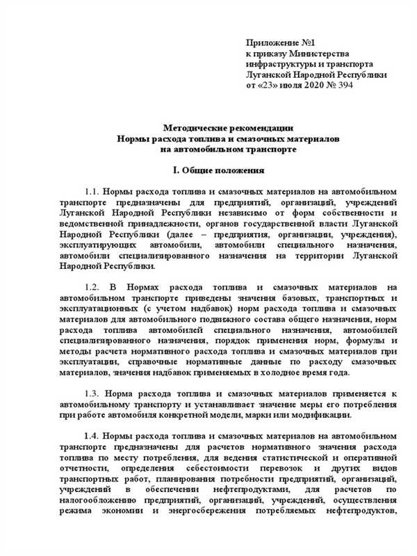 Влияние