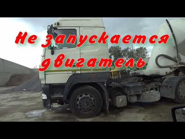 Причины