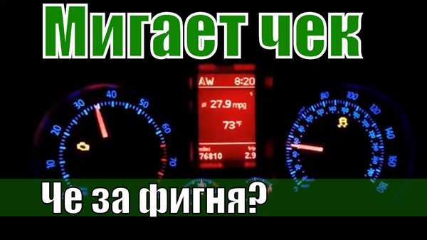 Причины