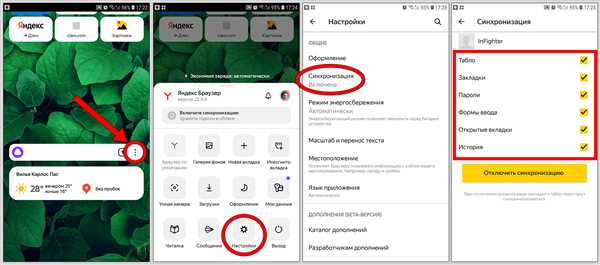 Настройка