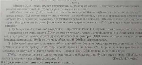 Вторая