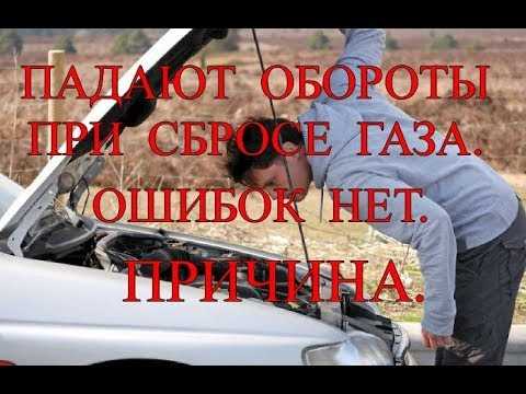 Замена