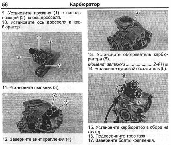 Настройка