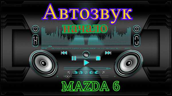 Необходимые